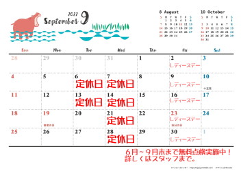 ９月カレンダー♪